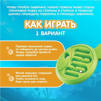 Настольная игра «Вот так рыбка»