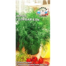 Семена Укроп Голубая ель, арт.: 71669