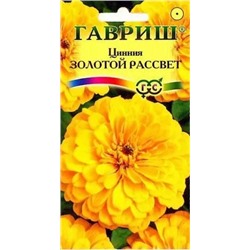 Семена Цинния Золотой Рассвет, арт.: 5023