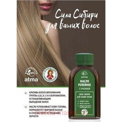 Репейное масло с крапивой 125мл Сибирь намедойл