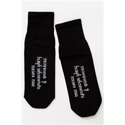 Носки мужские Принесут удачу (набор 2 пары)