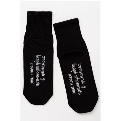 Носки мужские Принесут удачу (набор 2 пары)