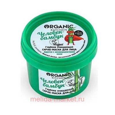 ORGANIC KITCHEN Скраб-Маска для лица Человек-бамбук для всех типов кожи 100 мл