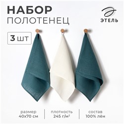Набор полотенец кух. Этель Linen style 40х70-3шт, МИКС 100% лён