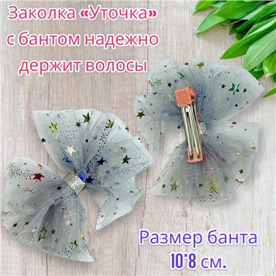 Заколка для волос "Уточка" с бантом УТ17 тип 4