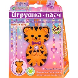 Набор для изготовления игрушки-патча «Милый тигр»