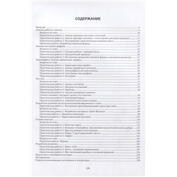 Дизайн-проектирование(МДК 01.01):учеб.пособие дп