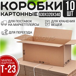 г/ящик 630*320*340 (набор 10 шт)