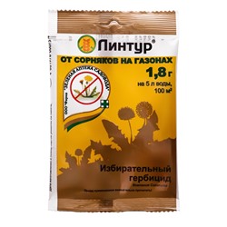 Средство от сорняков на газоне «Линтур», гербицид избирательного действия, 1.8 г 200 шт./кор
