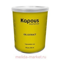 Kapous Воск жирорастворимый с экстрактом масла Авокадо 800мл,банка