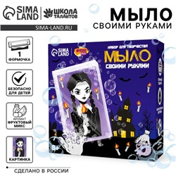 Мыло с картинкой своими руками «Девочка с косичками»‎‎, набор для мыловарения