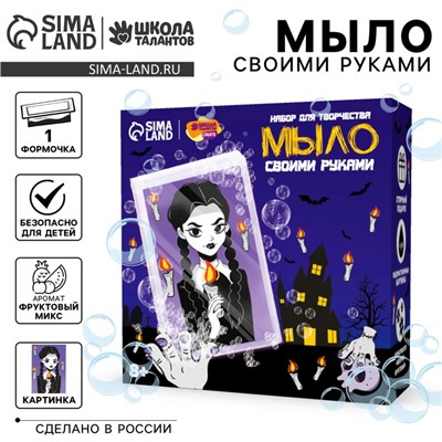 Мыло с картинкой своими руками «Девочка с косичками»‎‎, набор для мыловарения
