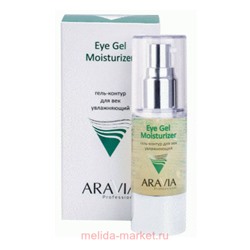 ARAVIA Professional Гель-контур для контура век увлажняющий Eye Gel Moisturizer 30 мл 9210