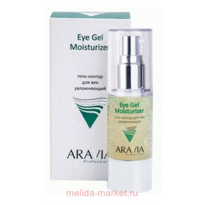 ARAVIA Professional Гель-контур для контура век увлажняющий Eye Gel Moisturizer 30 мл 9210