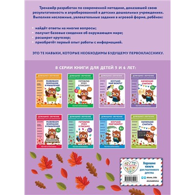 Эдже Эмине Чакуди. Изучаю мир вокруг: для детей от 5 лет