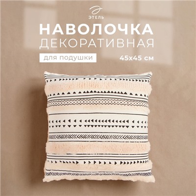 Наволочка декоративная Этель бохо Line 45х45 см, хлопок