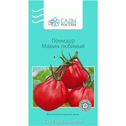 Семена Томат Мамин любимый, арт.: 69173
