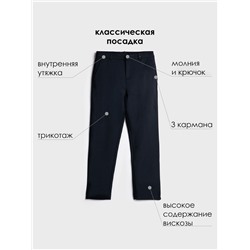 Брюки для мальчика