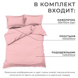 Постельное бельё Этель 1,5 сп Pink rose 143х215, 150х70+3-2 шт, мако-сатин, 114г/м2