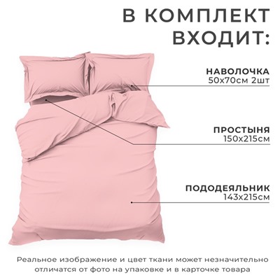 Постельное бельё Этель 1,5 сп Pink rose 143х215, 150х70+3-2 шт, мако-сатин, 114г/м2