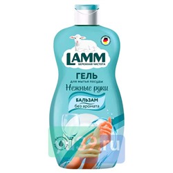 Средство для мытья посуды Lamm бальзам, 450мл