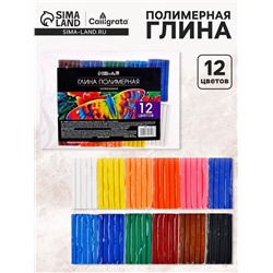 Набор глина полимерная запекаемая, 12 цветов по 20 г, в пакете
