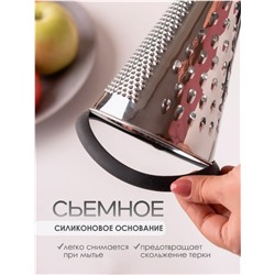Терка для овощей ручная конусная (3515)