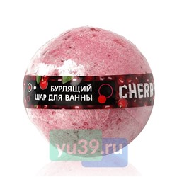 Шар-соль для ванны ВИШНЯ, 160 гр.