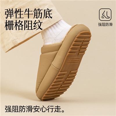 Demi-season slippers, non-slip keep warm winter footwear indoor