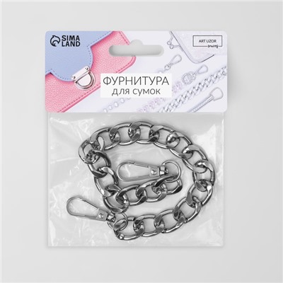 Цепочка для сумки, с карабинами, металлическая, плоская, 18×13 мм, 30 см, цвет серебряный