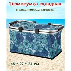 Термосумка+каркас СВ-7046-2 104854