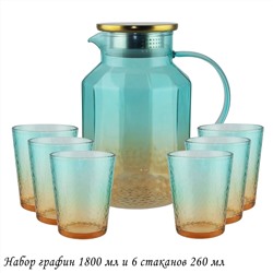 200-043 Набор графин 1800мл и 6 стаканов 260мл в под.уп.(х8) Стекло