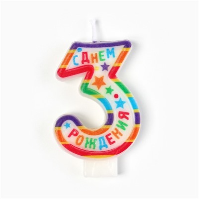 Свеча для торта, цифра 3 «С Днем рождения», 3,5 х 6,8 см