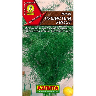0953 Укроп Пушистый хвост 3гр
