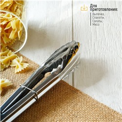 Щипцы кухонные Доляна «Лист», h=17.5 см, серебристые