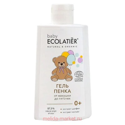 ECOLATIER BABY Гель-пенка От макушки до пяточек 0+ 250 мл 827002