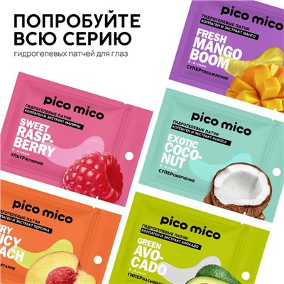 Патчи для области вокруг глаз Fresh mango boom, 1 пара, гидрогелевые с коллагеном и экстрактом манго, PICO MICO
