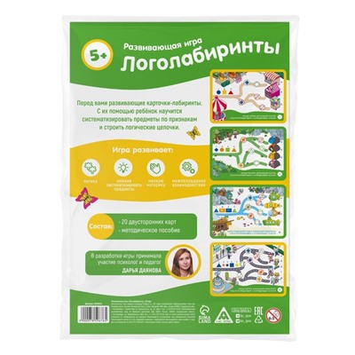 Развивающая игра «Логолабиринты», 20 карт, 5+