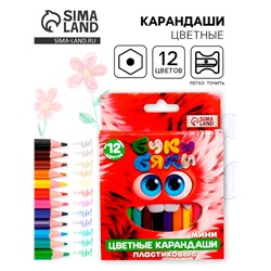 Цветные карандаши, 12 цветов, мини, шестигранные, БукиБяки