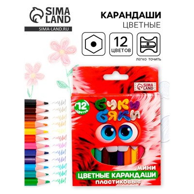 Цветные карандаши, 12 цветов, мини, шестигранные, БукиБяки