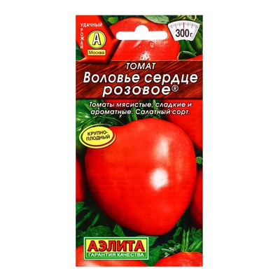 Семена Томат "Воловье сердце" розовое, среднеспелый, 20 шт