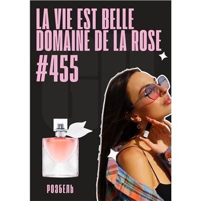 La Vie Est Belle Domaine de la Rose / GET PARFUM 455