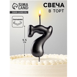 Свеча в торт «Мокрый асфальт», цифра 7
