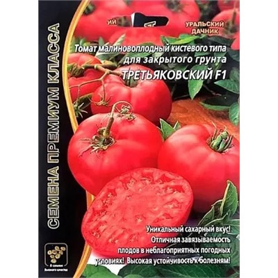 Семена Томат Третьяковский F1, арт.: 73448