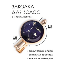 HZF-0308 Заколка Знаки Зодиака - Рак