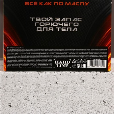 Подарочный набор косметики «Мужику №1», гель для душа 300 мл и гель для бритья 110 мл, HARD LINE