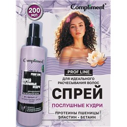 Compliment Спрей Послушные кудри для идеального расчесывания волос, 200 мл.