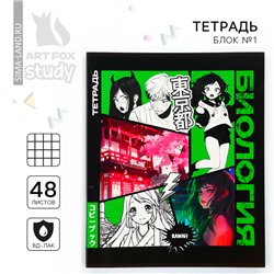 Тетрадь в клетку, предметная, 48 л.,на скрепке, А5 «Аниме Комикс. Биология»