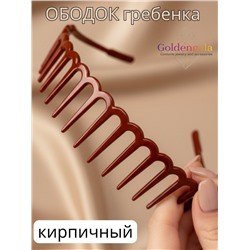 Ободок "Гребенка" ОБ01/007