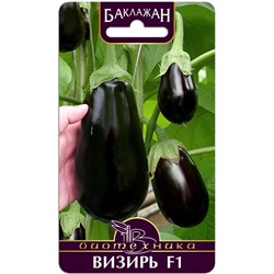 Баклажан Визирь F1